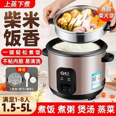 扬子家用电饭煲2-8人宿舍老式电饭锅煮粥煲汤大容量多用不粘锅