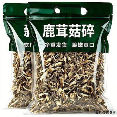 【净重发货】头茬鹿茸菇新货古田鹿茸菇碎净重无熏包饺子滋补麦冬优惠商品图片