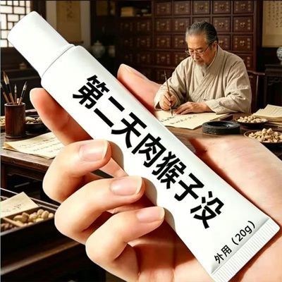 强效祛疣】克疣膏身肉粒脖子脸部头部腋下手脚温和草本外用去肉粒