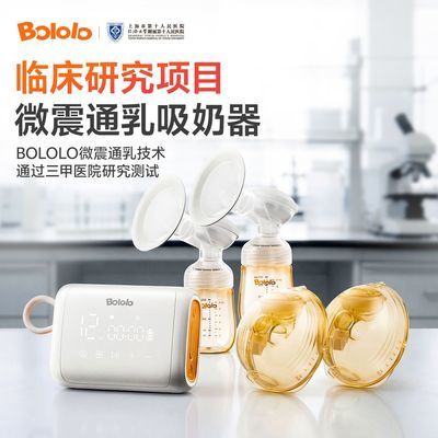 波咯咯V50电动双边吸奶器微震全自动吸乳器拔奶器大吸力免手扶