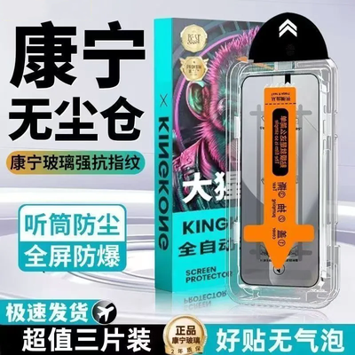 【 高质量版 】苹果手机膜-AR护眼-防指纹钢化膜26年-新款-升级版优惠商品图片