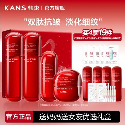【护肤礼盒】韩束水乳套装红蛮腰面霜精华紧致抗皱保湿洗面奶护肤