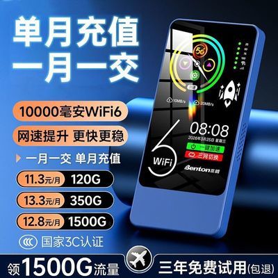 2026新随身wifi无线wif移动随身wifi网卡二合一户外1w毫安全网通