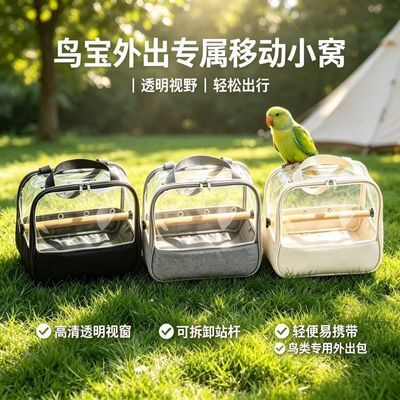 大型鹦鹉外出包鸟笼外出透气遛鸟手提神器虎皮玄凤牡丹专随行包优惠商品图片