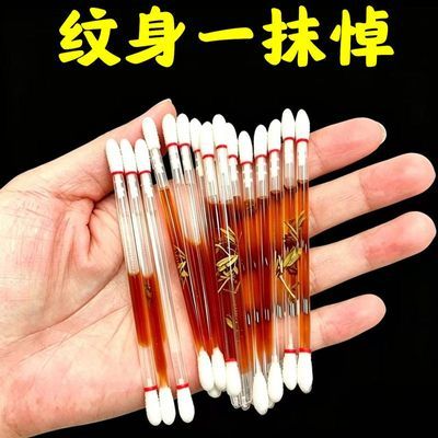 专洗满背纹身 无痛淡化纹身精华 去除色素不留印
