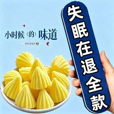 乳杆菌6000亿活菌/调理睡眠/睡不着首选/失眠益生菌塔塔糖