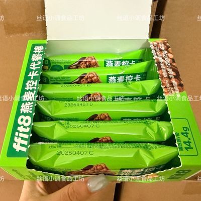 商超同款ffit8燕麦控卡健康低GI高蛋白营养早餐代餐棒抗饿饱腹餐