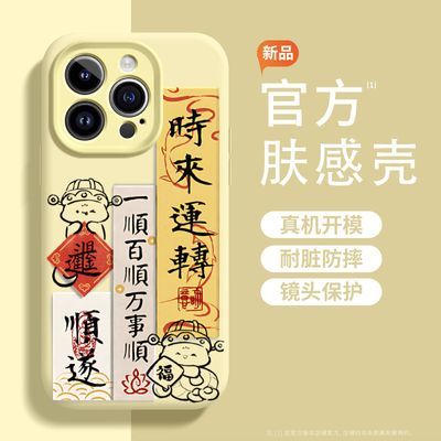 时来运转适用苹果17手机壳肤感苹果16pro新15/14防摔13/12软