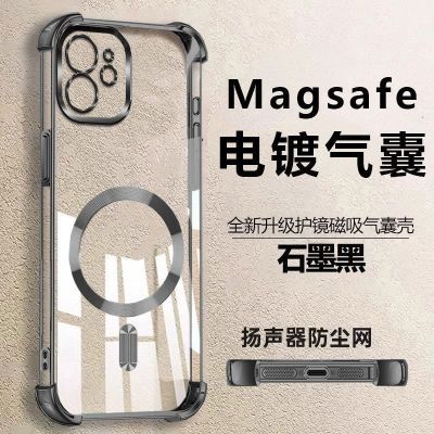 四角防摔苹果11手机壳电镀气囊Magsafe磁吸圈男女款透明软硅胶防