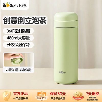 小熊保温杯泡茶茶水分离杯 不锈钢男女学生款高颜值小巧便携水杯