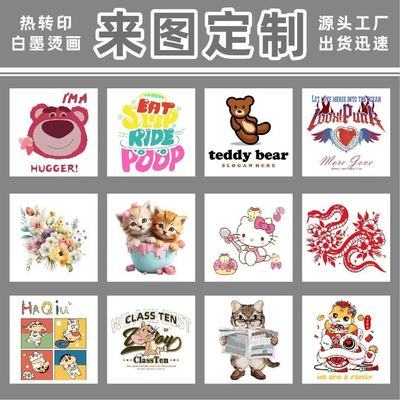 白墨烫画定制diy热转印贴纸反光烫画贴印花logo校徽烫印烫印个性