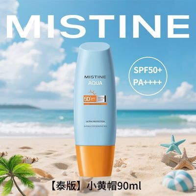 【90ML】蜜丝婷防晒霜小黄帽泰版面部防紫外线学生军训防晒优惠商品图片