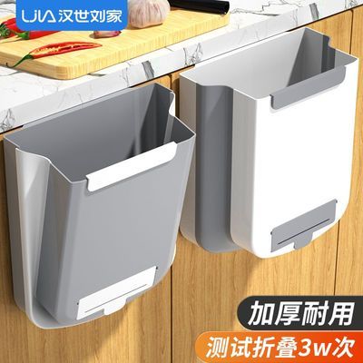【汉世刘家】用垃圾桶厨房水槽橱柜门可折叠免弯腰壁挂式大号收纳挂式