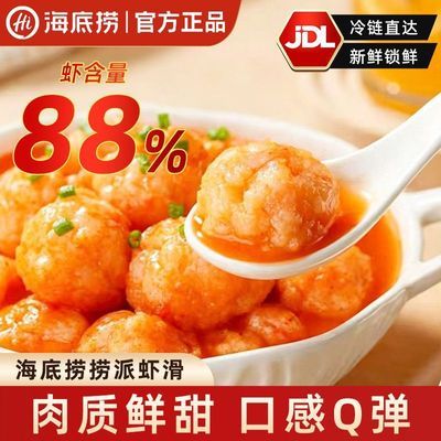 【10包海底捞】88%含量低脂虾滑100g火锅丸子虾球冷冻挤袋颗粒优惠商品图片