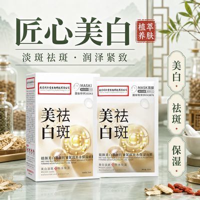 【安全无激素】孕妇面膜补水保湿怀孕哺乳期产妇用提亮肤淡斑美白