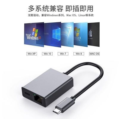 急速千兆网口+PD100W快充供电安卓type-c接口手机网线转换器