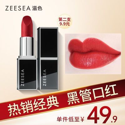 【ZEESEA】滋色黑管口红女滋润保湿学生款平价小众品牌奶茶豆沙色正品