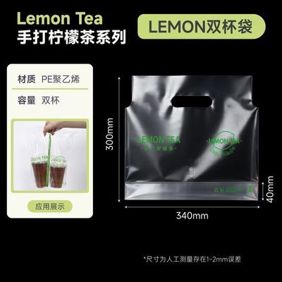 邻里打包袋霸王杯专用邻里手打柠檬茶打包杯袋手提袋奶茶袋