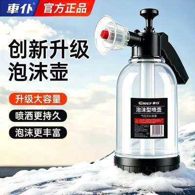 【车仆】洗车泡沫喷壶器神器洗车液专用壶水枪汽车高压发泡工具车用品