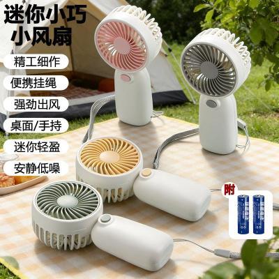 轻巧便携风扇强劲风力手持户外家用桌面学生宿舍迷你小617办公室