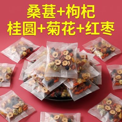 桑葚枸杞桂圆茶红枣干胎菊花果茶男女加班熬夜常备组合养生茶花茶优惠商品图片