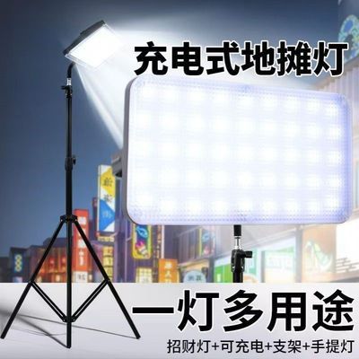 摆摊夜市灯照明充电式户外理发照明灯led节能灯超长续航摆地摊灯