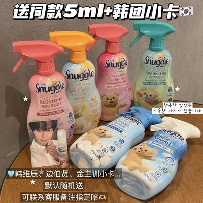 韩国SNUGGLE小熊 衣物喷雾衣服增香去味清新木棉花香除臭持久香氛