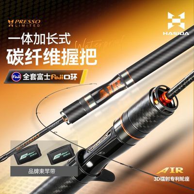 【哈斯达】蝴蝶2.0马口路亚单竿富士导环快调溪流微物野钓专用微物竿