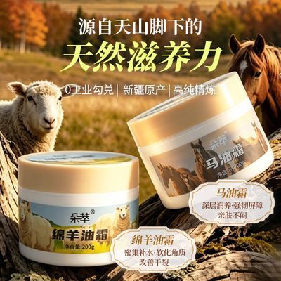 Dosace朵萃新疆伊犁马油面霜滋润护手霜保湿身体乳防皲裂膏