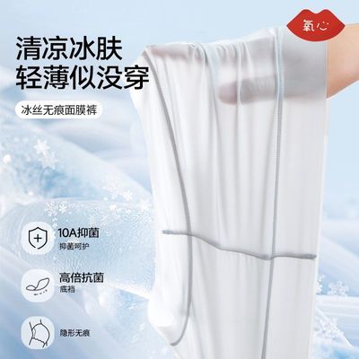 【10条装】Kissy氧心冰丝内裤女无痕亲肤高腰少女透气抑菌三角裤