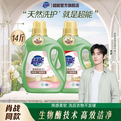 【肖战同款】超能洗衣液大桶装柔顺舒适留香学生宿舍家庭瓶装囤货