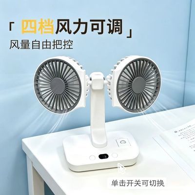 国货新晋好物|冰风雷斯USB小型风扇双头设计USB充电多种角度可调