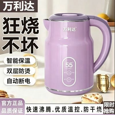 万利达家用恒温电热水壶家用双层安全防烫大功率烧水壶