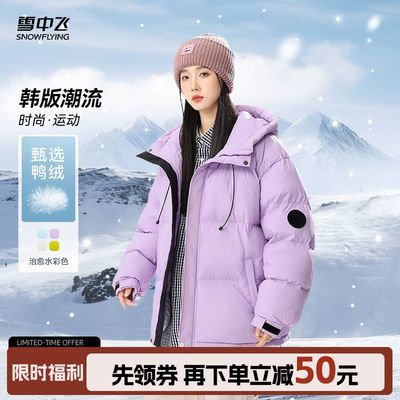 速雪中飞羽绒服集如图操.作領秒杀消废券1女士面包服元104.2https://p.pinduoduo.com/IACq7QY5?sc=EFAC2纯色立领羽绒服元101.9https://p.pinduoduo.com/WMWqEfgW?sc=EFAC3男女派克羽绒服元149.1https://p.pinduoduo.com/xE4qgpKs?sc=EFAC4女士简约羽绒服元149.2