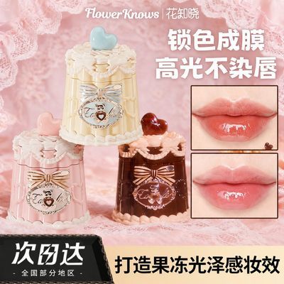 花知晓唇冻甜心小熊系列成膜唇釉清爽不黏腻不沾杯水光镜面口红唇
