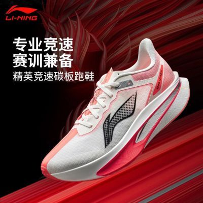 LiNing李宁飞电6 CHALLENGER专业竞速训练缓震慢跑ARMW003-9