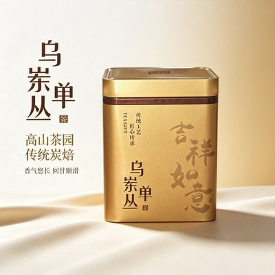 潮州凤凰正宗单枞茶叶乌岽单丛乌龙茶浓香型125g旅行装凤凰单枞茶