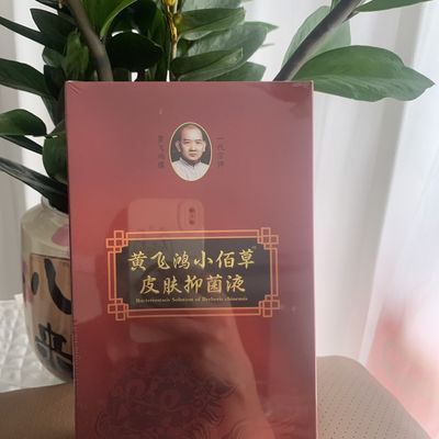 黄飞鸿小佰草正品刮码发货一支80毫升