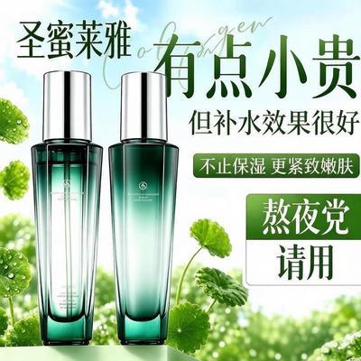 圣蜜莱雅海葡萄保湿凝水清爽换季补水护肤品正品圣蜜莱雅水乳