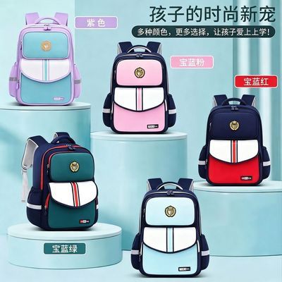 1-6年级儿童双肩包 男女童英伦风护脊减负防水耐磨大容量轻便书包