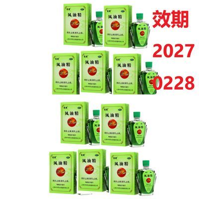 【龙虎】 风油精 9ml*1瓶/盒 龙虎 风油精 9ml*1瓶/盒龙虎老牌国货大瓶叮咬止痒抑菌提神通鼻塞优惠商品图片