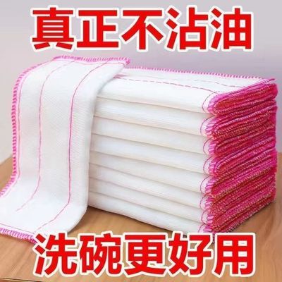 棉纱洗碗布加厚洗碗布清洁抹布百洁布擦碗布吸水不沾油去油百洁布