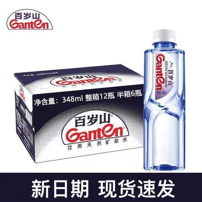 【八月产】348ml*24瓶百岁山天然矿泉水含偏硅酸健康饮用矿泉水