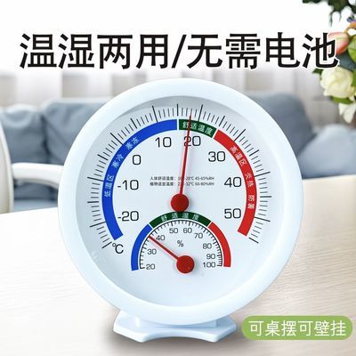 温湿度计精准显示客厅婴儿房温度湿度表室内室温度计家用温湿度计