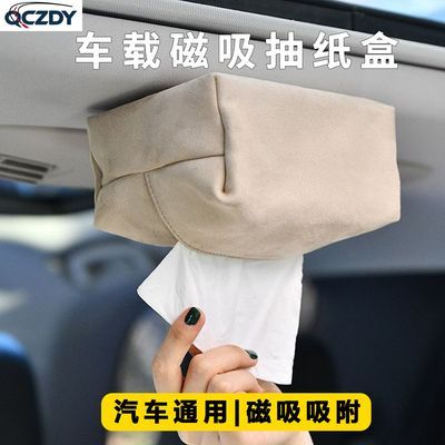 总动员车载纸巾盒磁吸车顶抽纸盒自动吸顶天窗纸巾盒悬挂式高级感优惠商品图片