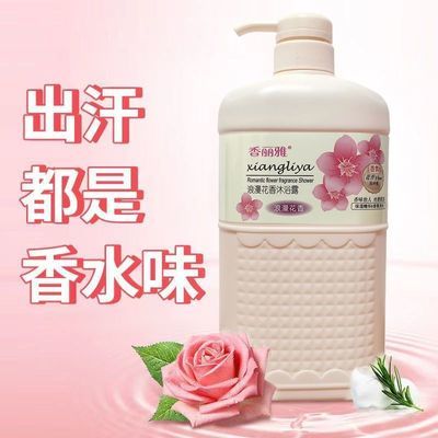 浪漫花香沐浴露洗发水持久留香玫瑰嫩肤保湿男女通用洗发露家庭装