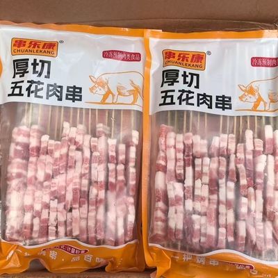 厚切原切五花肉铁板48左右烧烤油炸精品串串商用半成品青皮签烧优惠商品图片