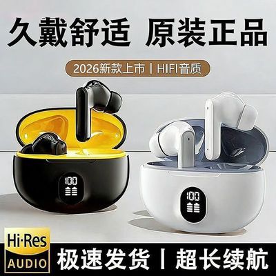 【小巧体积】新款无线蓝牙耳机入耳式续航数显高清通话智能降噪