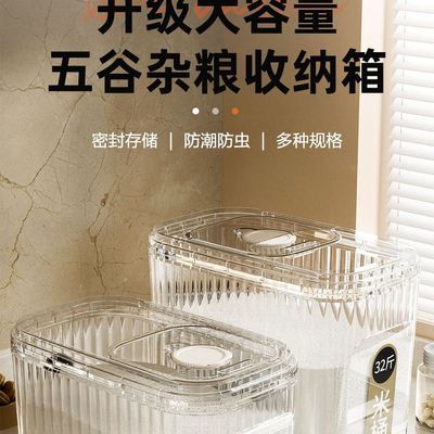 家用米桶装大米防虫密封防潮厨房大容量滑盖五谷杂粮米缸收纳桶优惠商品图片