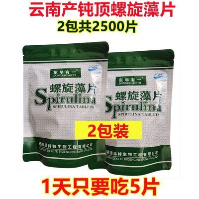 1天5片云南昆明产钝顶螺旋藻2500/5000片藻片绿海藻食品级正品